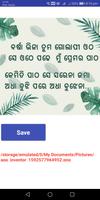 Odia Dhoka Shayari 스크린샷 1