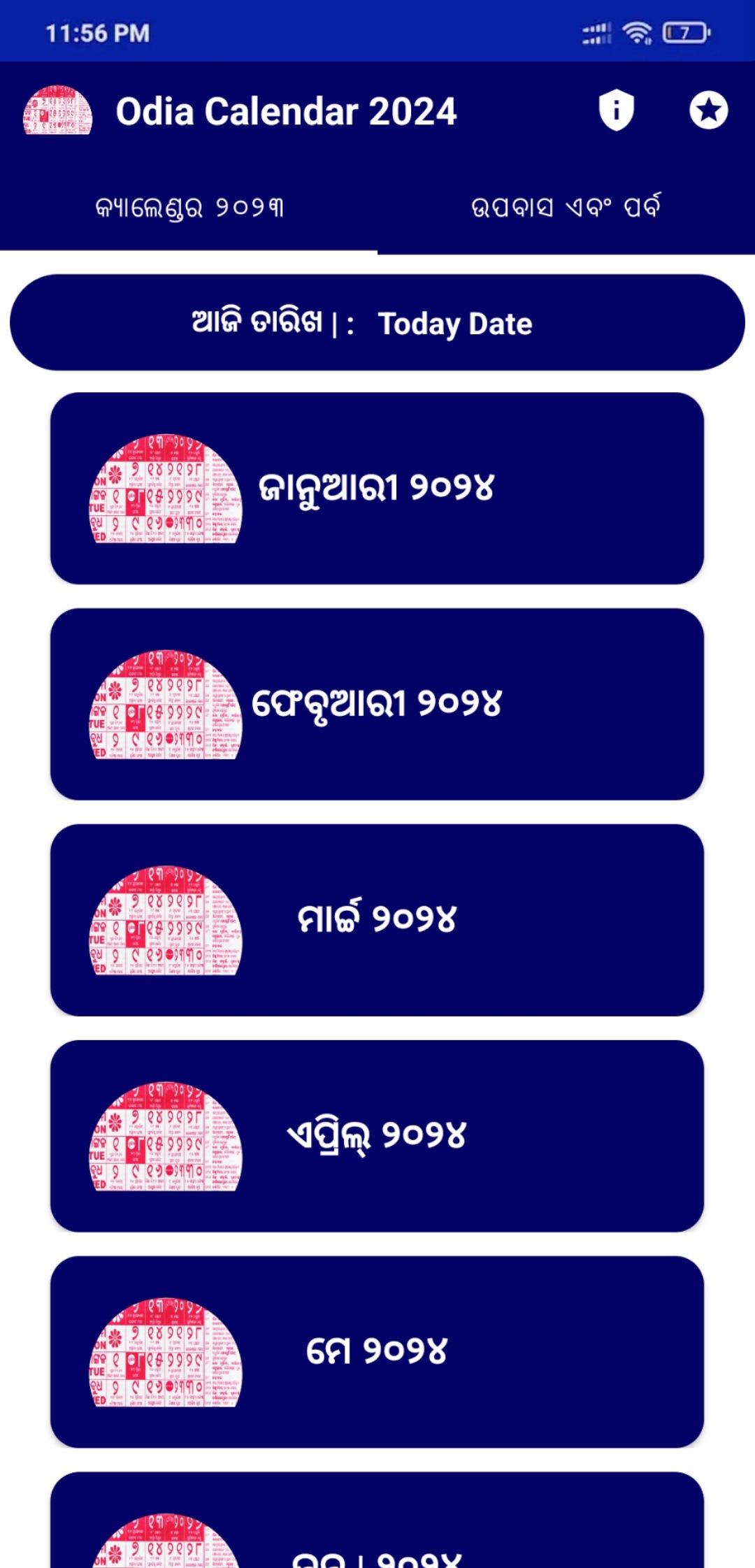 Odia Calendar 2024 Oriya APK للاندرويد تنزيل