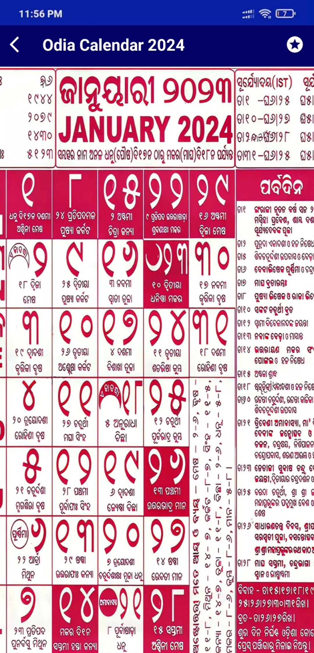 Odia Calendar 2025 APK for Android Download