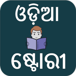 Odia Story