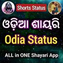 Odia Status Shayari APK