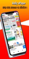 Odia News Paper - All Odisha News Paper App syot layar 2