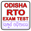 Odisha RTO Exam - Driving Lice