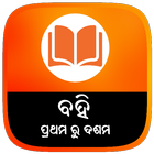 Odisha School Books icône