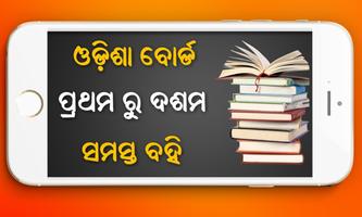 Odisha School Books capture d'écran 1