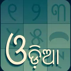 Oriya(Odiya) Calendar 2019, 20