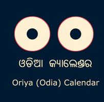 Oriya(Odiya) Calendar 2019, 2018, 2017 Affiche