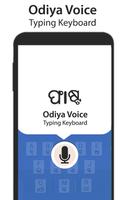 Odiya Voice Typing Keyboard Screenshot 3