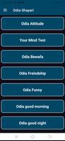 Odia Shayari,Raja shayari পোস্টার