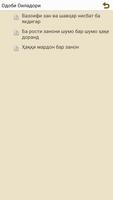 Одоби Оиладорӣ дар Ислом اسکرین شاٹ 1