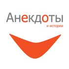 Russian jokes every day new! icon