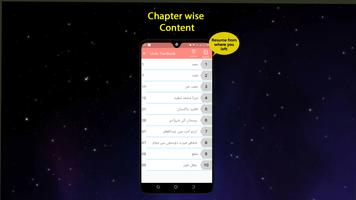 Key & Textbook Urdu class 10 ảnh chụp màn hình 1