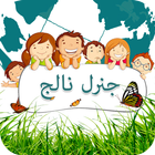 Urdu General Knowledge for One biểu tượng