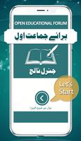 Urdu General Knowledge for One bài đăng