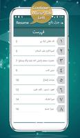 Urdu General Knowledge for One ảnh chụp màn hình 1