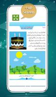 Urdu General Knowledge for One ảnh chụp màn hình 2