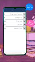 Islamic Studies 4 Kids Class 1 screenshot 1