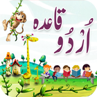 Islamic Qaida 4 Kids Class KG icon