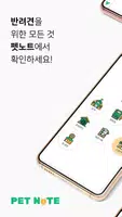 펫노트 gönderen