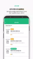 펫노트 Ekran Görüntüsü 7