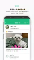 펫노트 Ekran Görüntüsü 5
