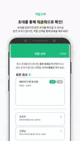 펫노트 Ekran Görüntüsü 6