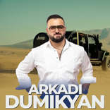 Arkadi Dumikyan Անցանց