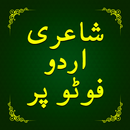 Write Urdu Poetry on Photo APK