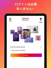 インスタコメント抽選アプリ アプリダウンロード
