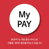 my 선불요금충전
