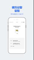 삼성콜택시 स्क्रीनशॉट 3