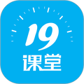 19课堂