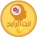 انت الرابح APK