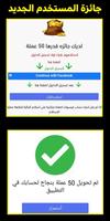 انت الرابح الملصق