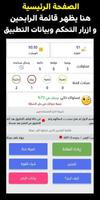 انت الرابح تصوير الشاشة 1