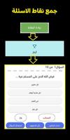 انت الرابح تصوير الشاشة 2