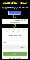 انت الرابح تصوير الشاشة 3