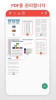 PDF 편집기 - 문서, 이미지 편집,사진. Edit 스크린샷 2