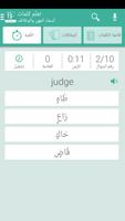 قاموس وترجمة إنجليزي عربي وتعل تصوير الشاشة 3