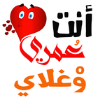 WASticker -ملصقات واتساب عربية アイコン