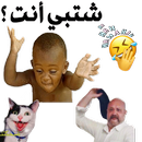 WASticker -ملصقات واتساب عربية APK
