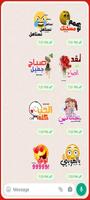 Poster WASticker -ملصقات واتساب عربية