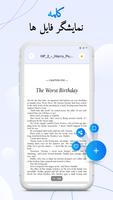 مكتب قارئ الملفات: PDF WORD تصوير الشاشة 2