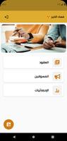 مكاتب استثماركم تصوير الشاشة 1