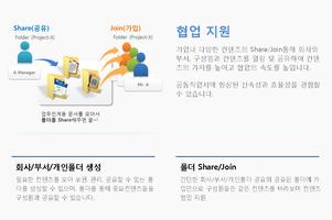 오피스온 그룹웨어 (OfficeON Groupware) ภาพหน้าจอ 3