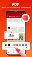 Документ читатель: Открыть PDF скриншот 1