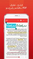 PDF Reader تصوير الشاشة 2