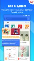 Word Office - All Document Viewer скриншот 1