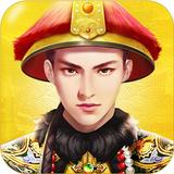 后宫皇帝 ikona