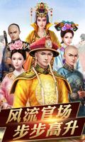 后宫皇帝 الملصق
